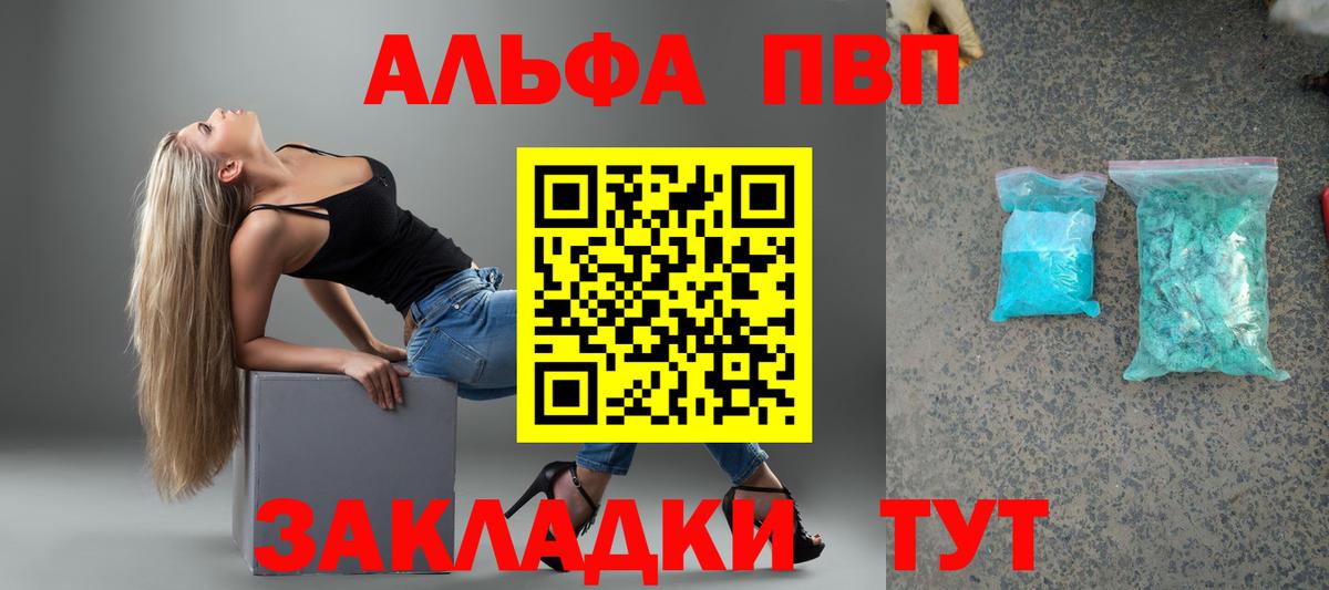 Alpha PVP кристаллы Горячий Ключ