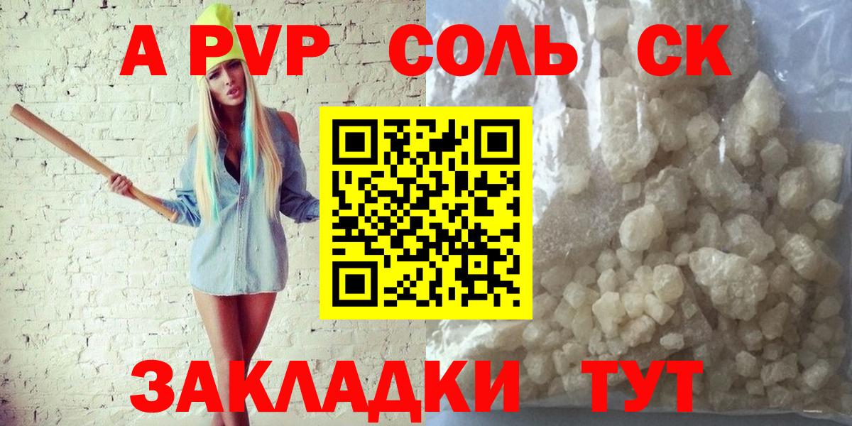 Альфа ПВП  Вход с VPN  хочу   Alpha PVP Соль  Alpha PVP Соль  Горячий Ключ 