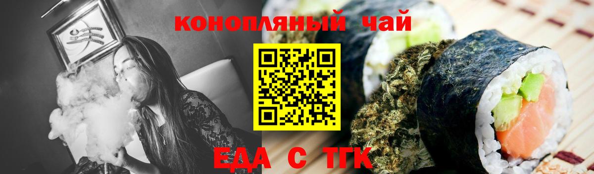 Горячий Ключ  Canna-Cookies марихуана  Вход с VPN 