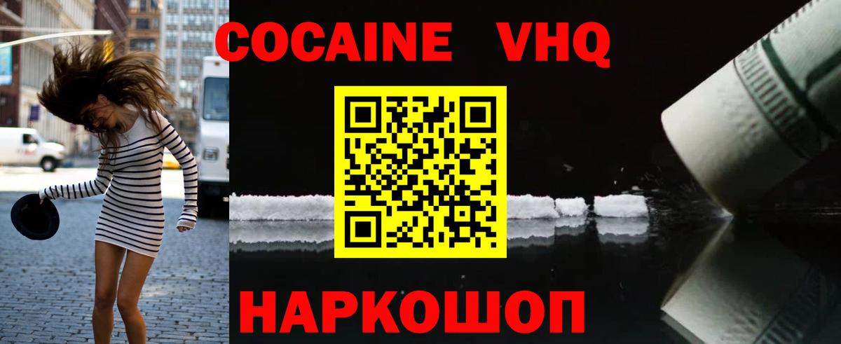 КОКАИН 98% Горячий Ключ