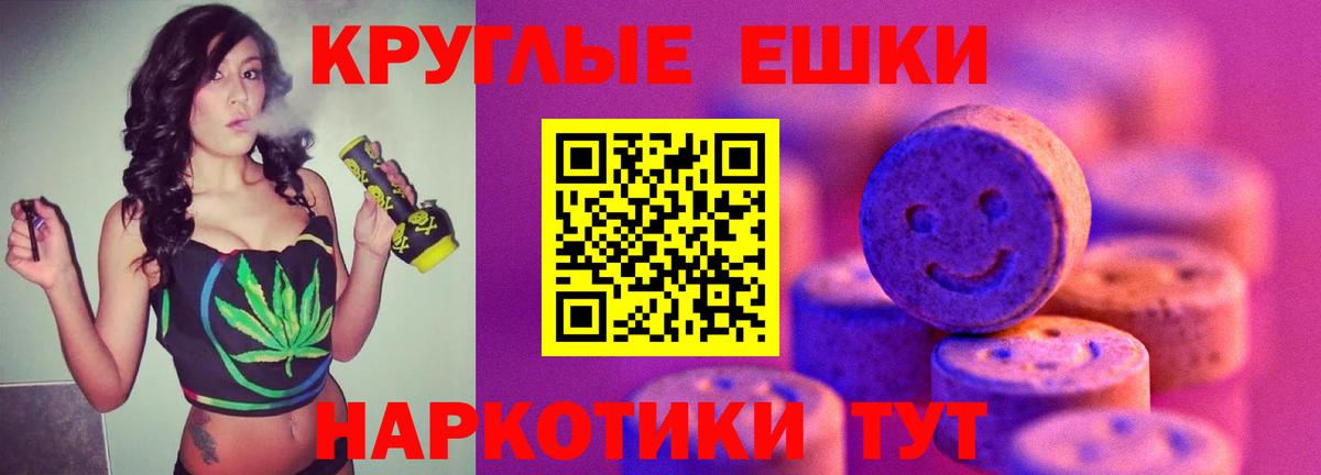 Горячий Ключ  ЭКСТАЗИ круглые  Экстази  ЭКСТАЗИ XTC  darknet официальный сайт  Вход с VPN 