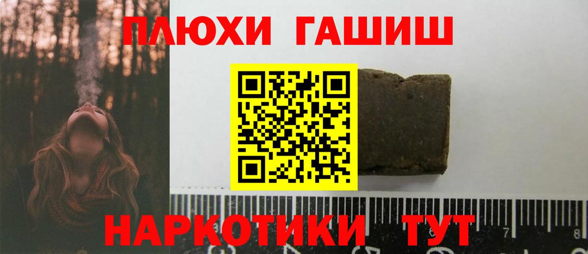 Горячий Ключ  даркнет сайт  Вход с VPN  ГАШИШ Cannabis  Гашиш гарик 