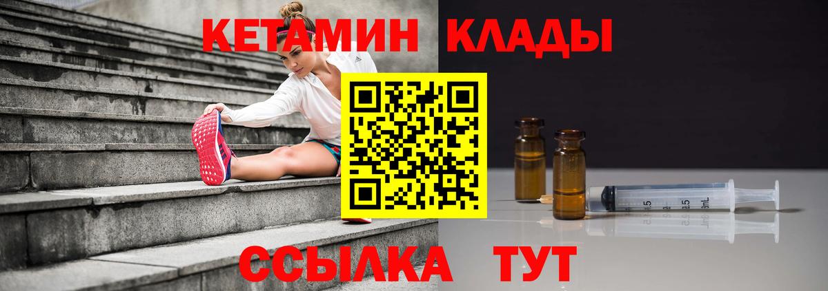 КЕТАМИН ketamine  Вход с VPN  Кетамин ketamine  Горячий Ключ 