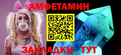 амфетамин Ярцево