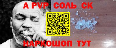 сатива Шелехов