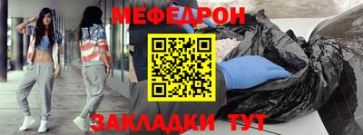 мефедрон мука Ярославль