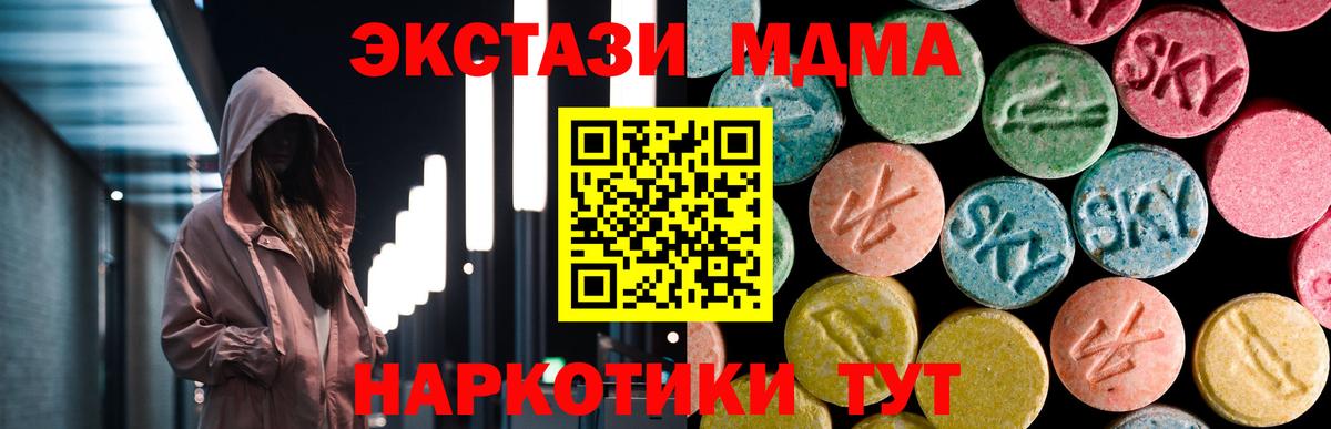 MDMA Molly Горячий Ключ
