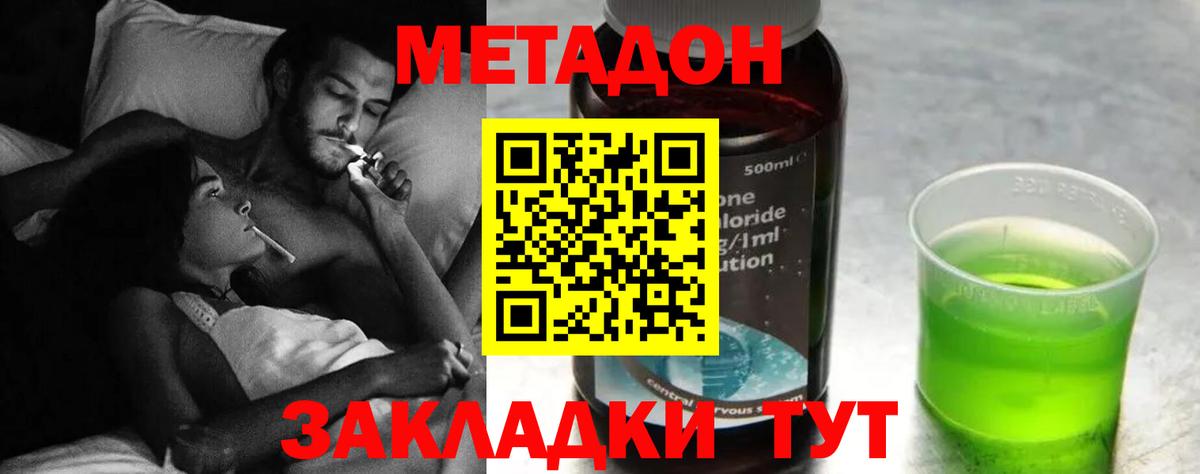 Метадон мёд  Вход с VPN  Горячий Ключ 