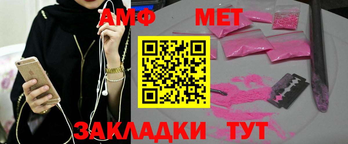 МЕТАМФЕТАМИН Декстрометамфетамин 99.9%  МЕТАМФЕТАМИН Декстрометамфетамин 99.9%  Горячий Ключ  Вход с VPN 