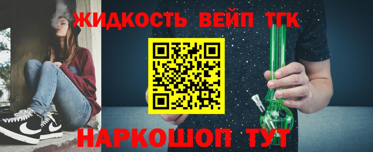 Дистиллят ТГК гашишное масло Горячий Ключ