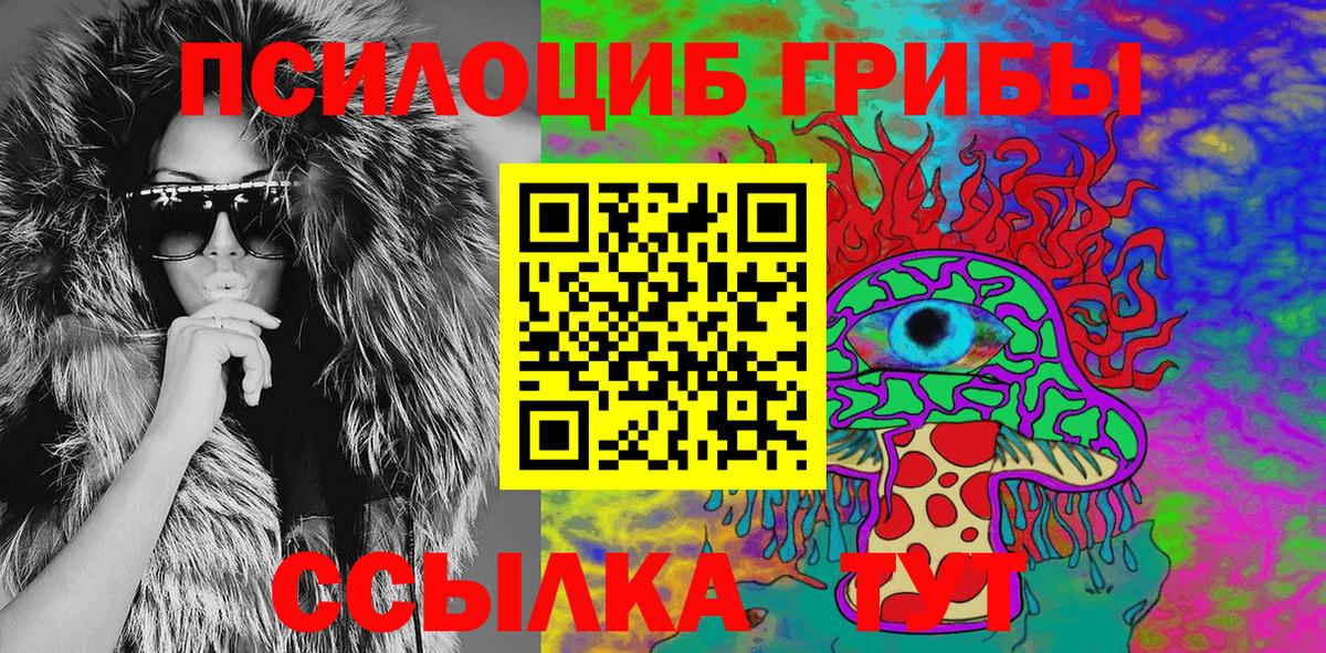 Галлюциногенные грибы MAGIC MUSHROOMS Горячий Ключ