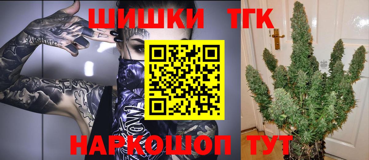 Марихуана THC 21%  Бошки марихуана Amnesia  Вход с VPN  Горячий Ключ 